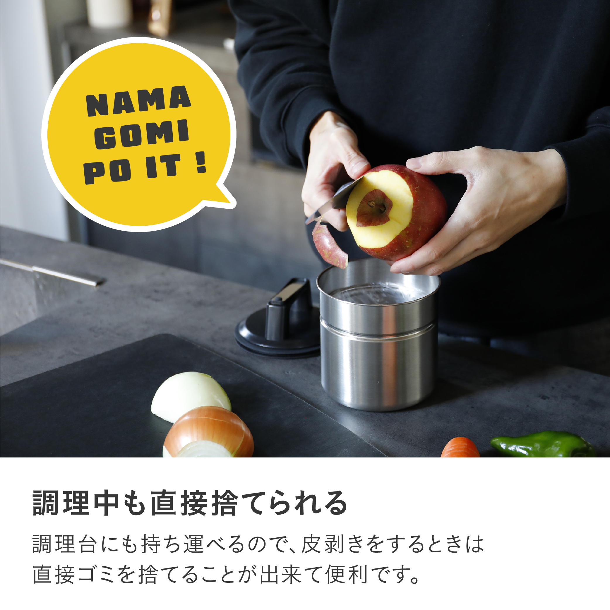 atomico 密閉出来る生ゴミキャニスターS – 株式会社シービージャパン