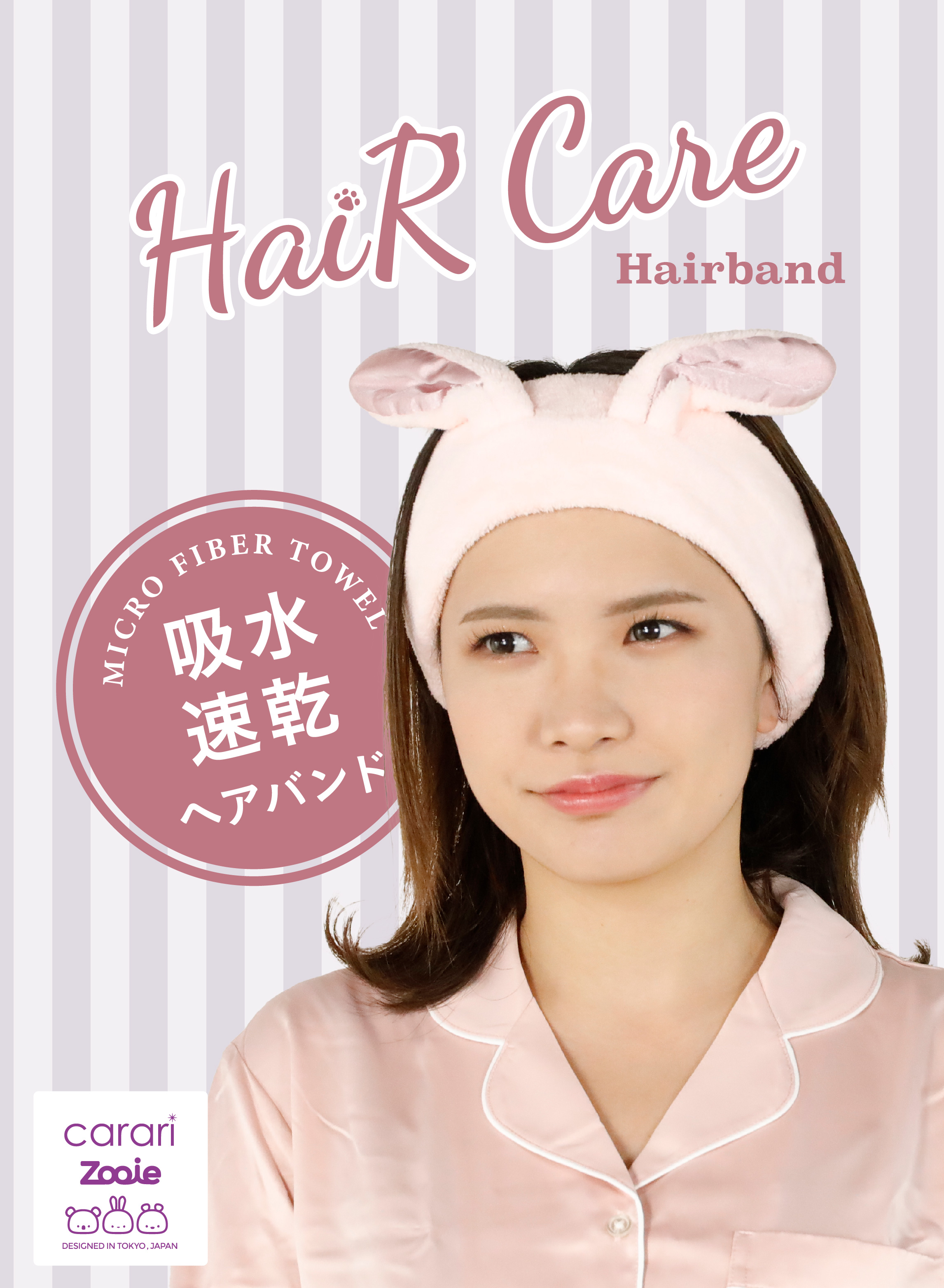 吸水アニマルヘアバンド – 株式会社シービージャパン CB JAPAN CO.,LTD