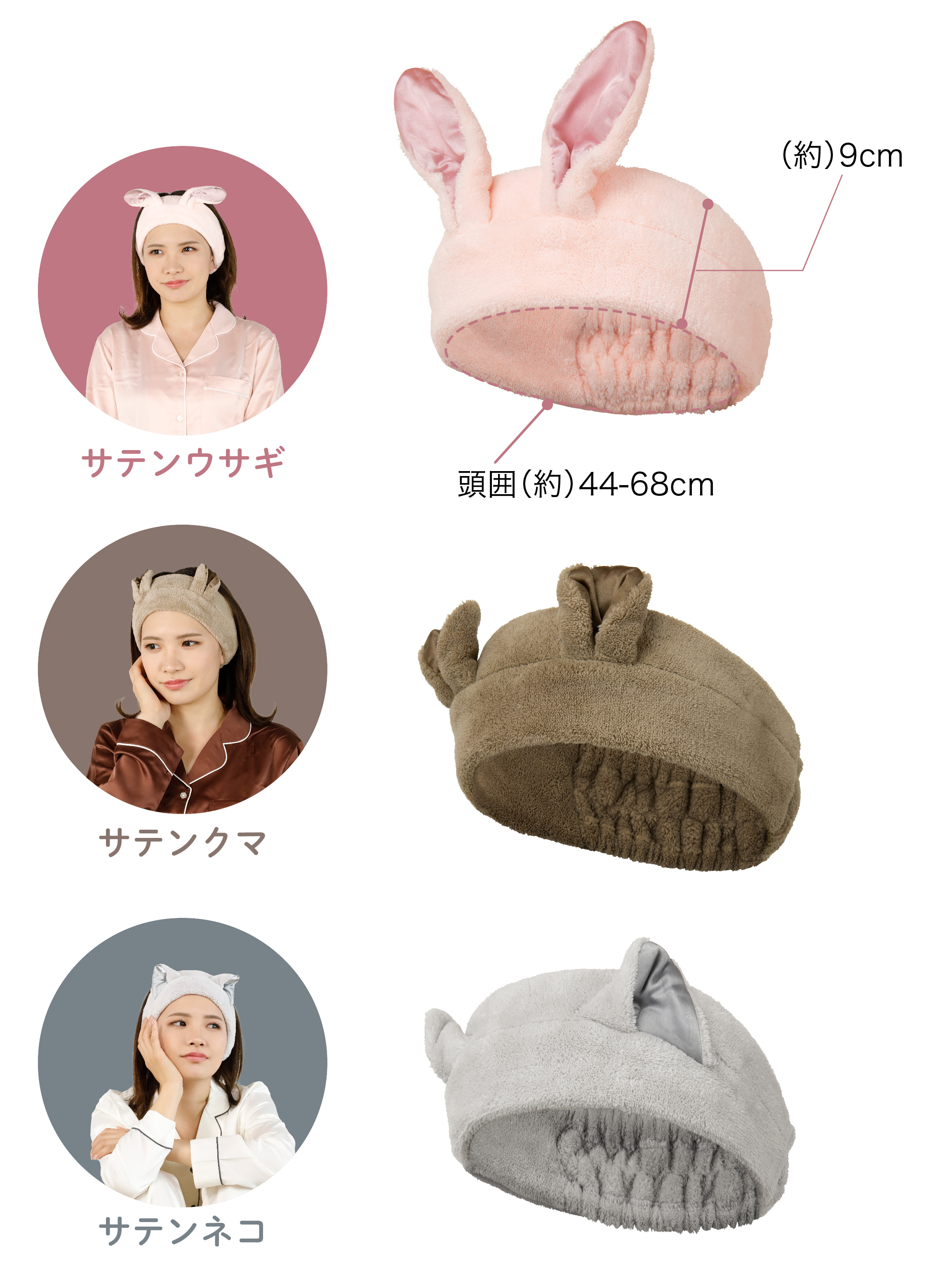 吸水アニマルヘアバンド – 株式会社シービージャパン CB JAPAN CO.,LTD