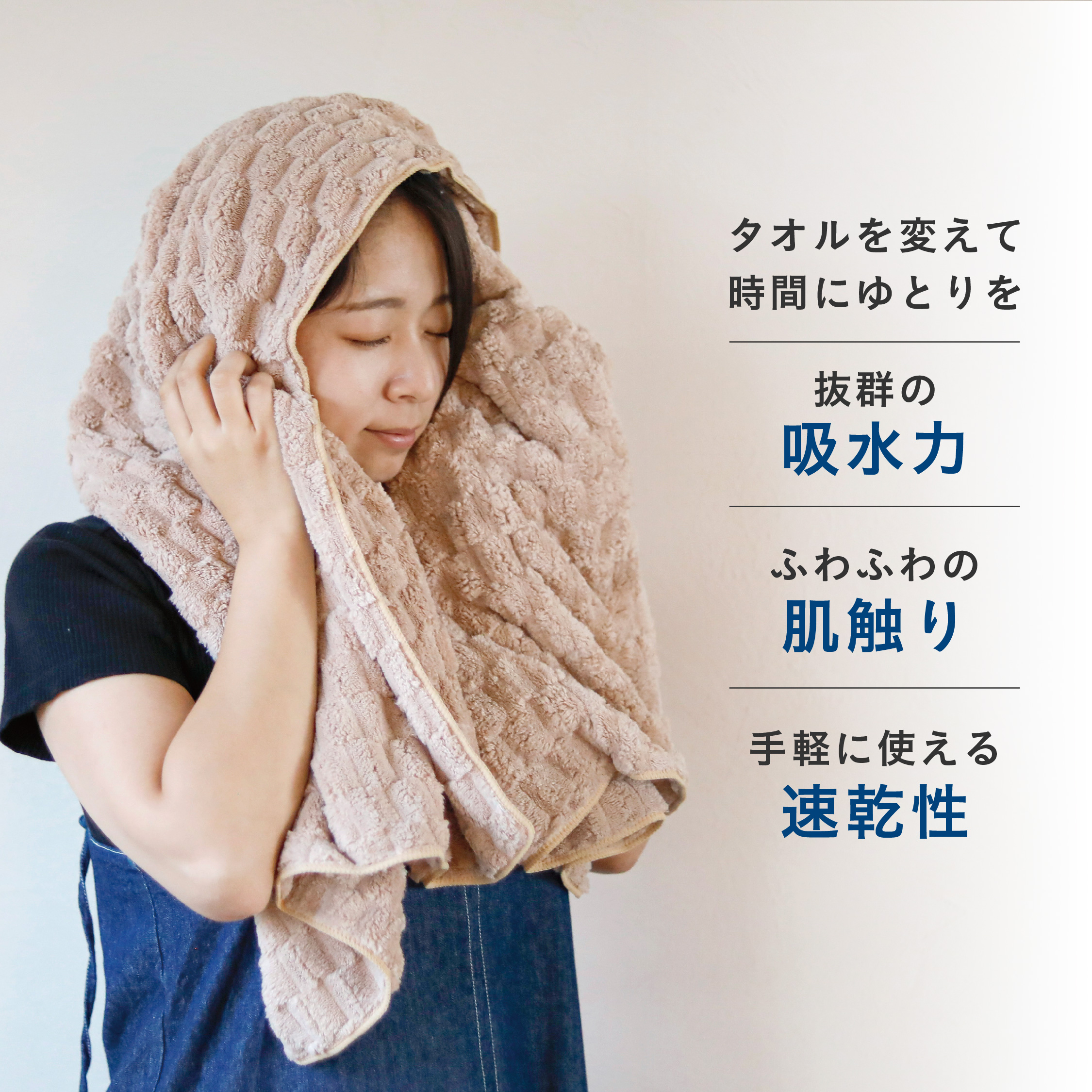 カラリポコ バスタオル – 株式会社シービージャパン CB JAPAN CO.,LTD