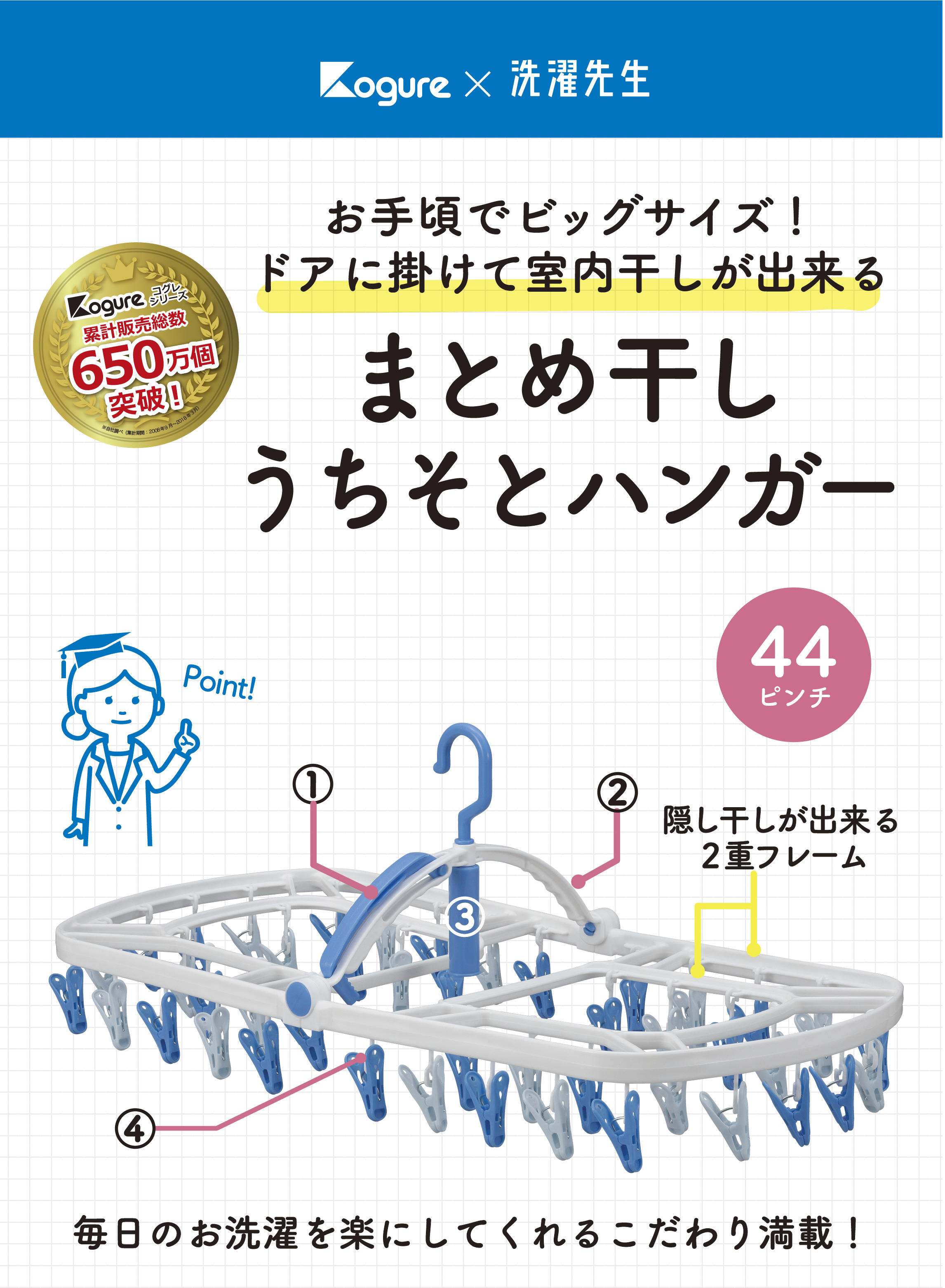 まとめ干しうちそとハンガー44P – 株式会社シービージャパン CB JAPAN