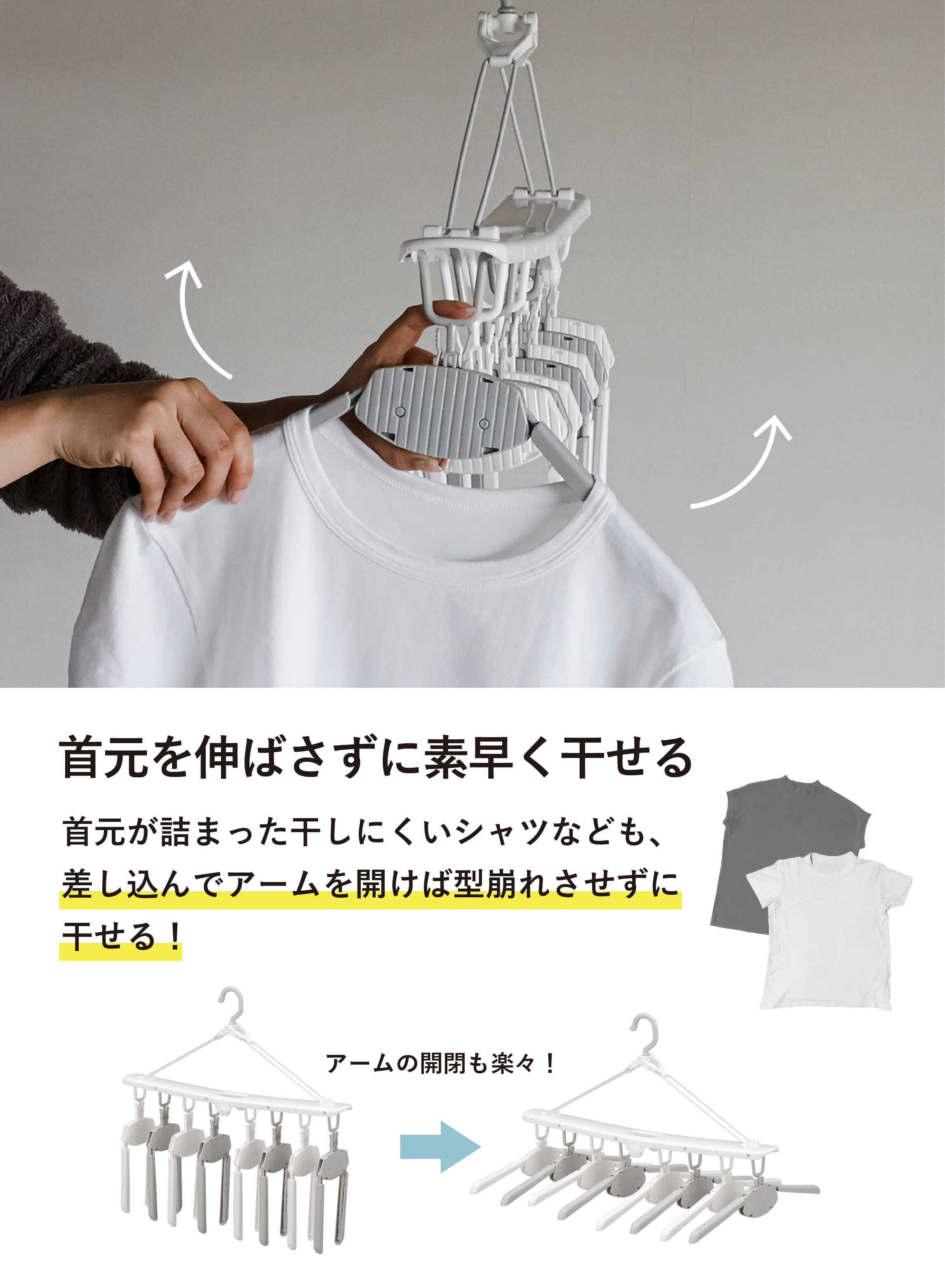 The hangers ワンタッチ8連ハンガー – 株式会社シービージャパン CB