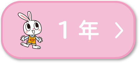 たのしい算数ウェブ | 小学校 | 大日本図書