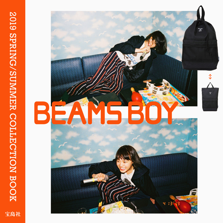 杉咲花 × 奥山由之『BEAMS BOY 2019 SPRING/SUMMER COLLECTION BOOK