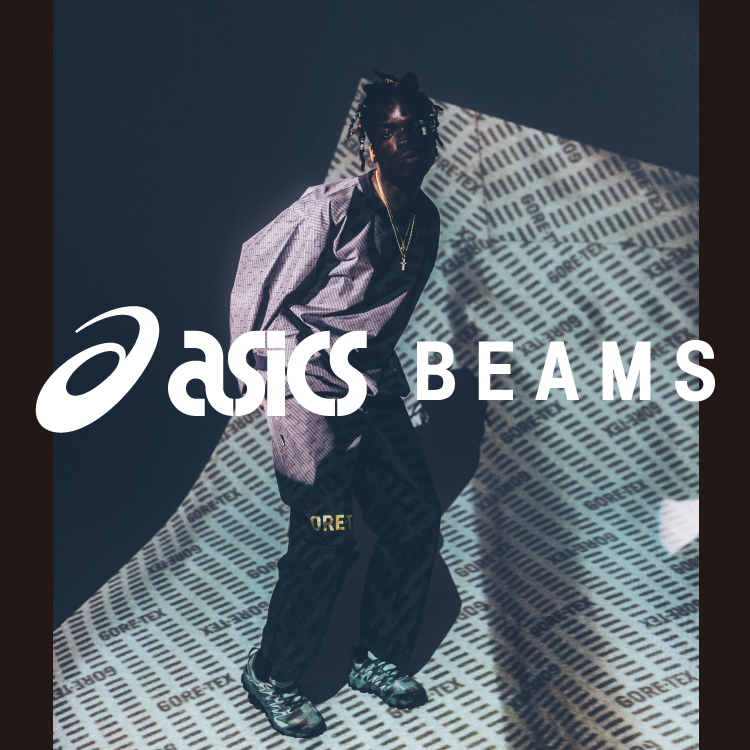 機能性とデザインを融合させた＜ASICS＞とBEAMSのコラボレーション｜BEAMS