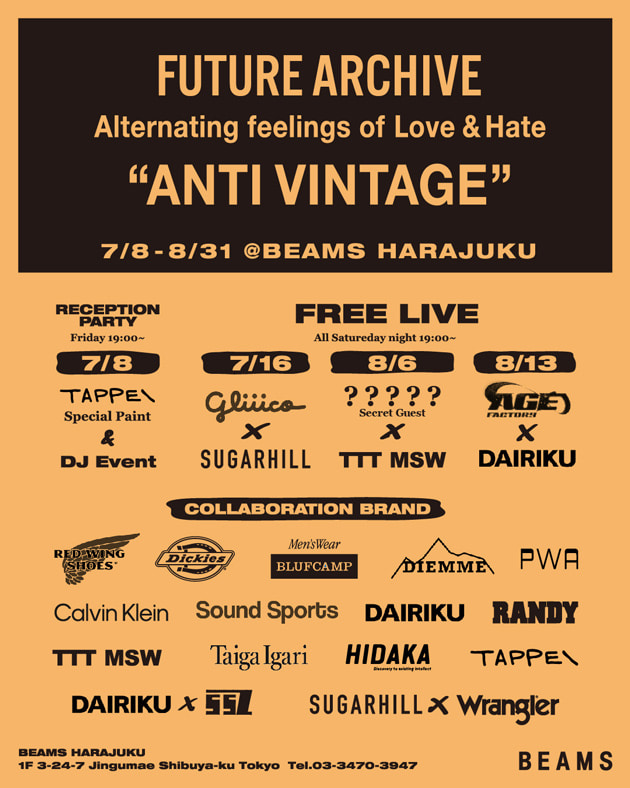 新世代が主導する未来のアーカイブプロジェクト“FUTURE ARCHIVE”が始動