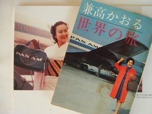 兼高かおる世界の旅 - 原田治ノート