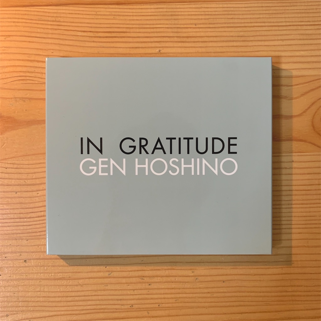Gen Hoshino Singles Box “GRATITUDE”の開封レポ&感想！ - パタブログ