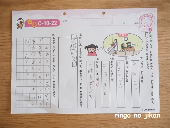 七田式 しちだ式プリントC プリントC 幼児向け学習プリント 七田式