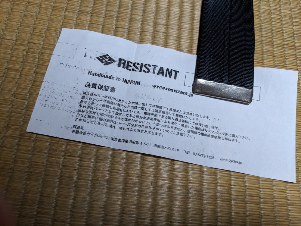 RESISTANT(レジスタント) / WHEEL MASTER(ウィールマスター) -プロ