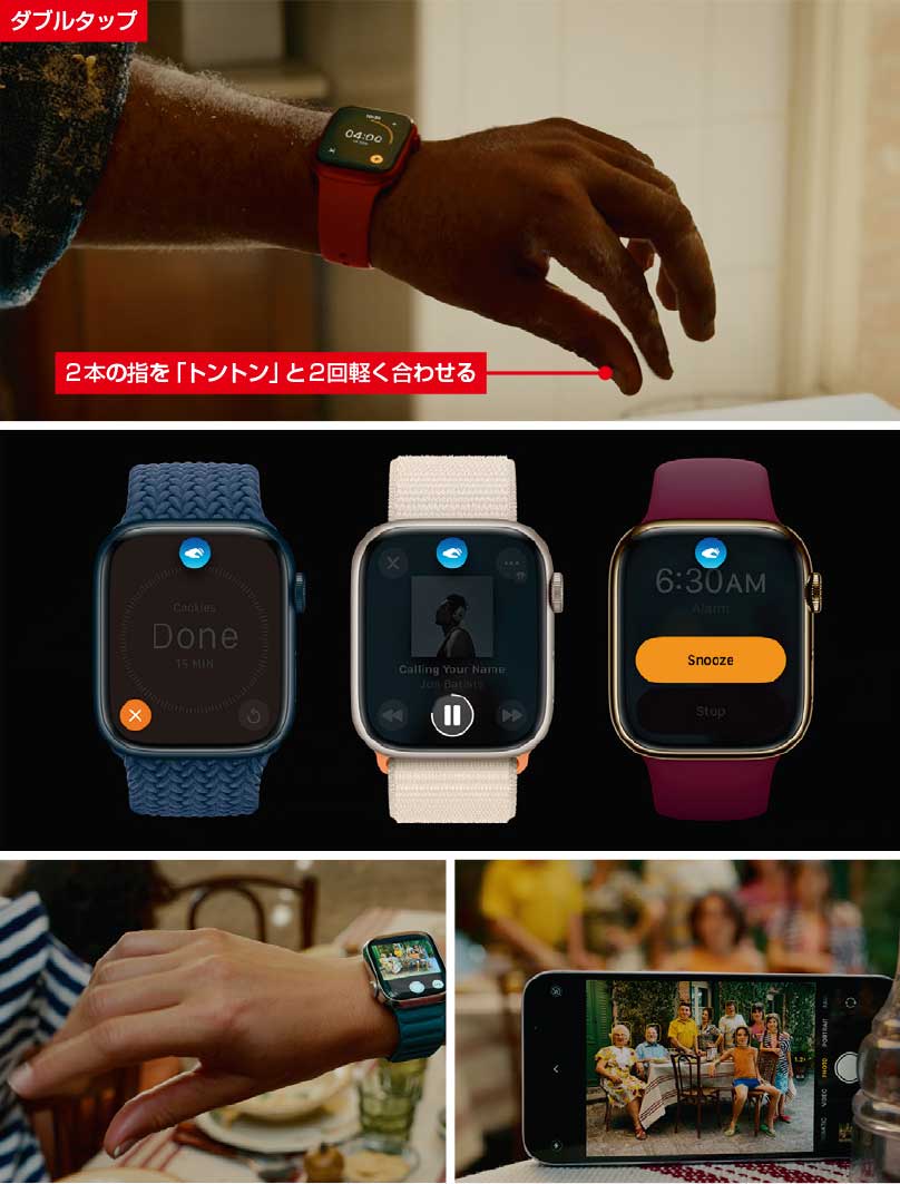 Apple Watchで画面に触れずに操作、Siriとは違う「ダブルタップ