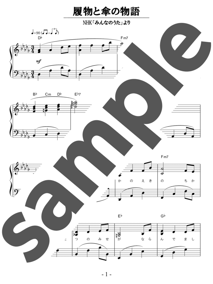 ピアノ楽譜】ペンギン☆ペンギン / ゆきちゃん,ワンワン,うーたん