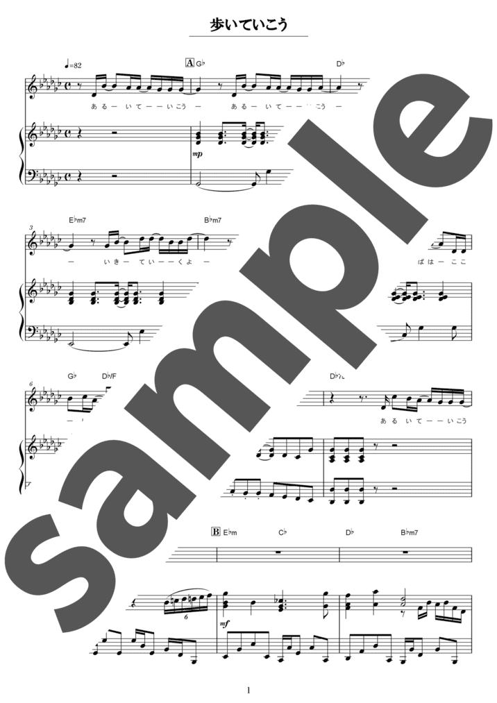 ピアノ楽譜】常套句 / Mr.Children（ソロ / 中級）