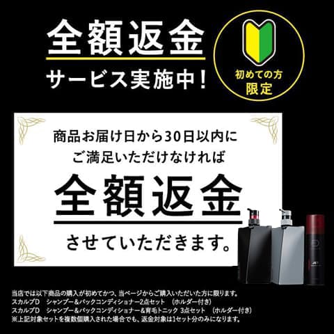 アンファースカルプD公式通販 | 予防医学のアンファーストア