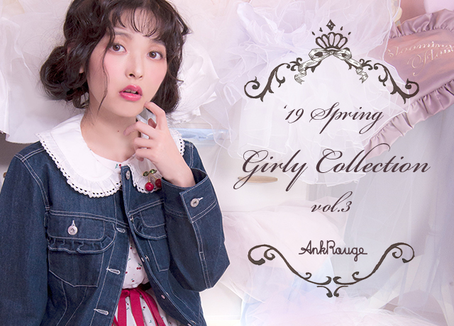 Ank Rouge(アンクルージュ)|公式ファッション通販 Ailand（アイランド）