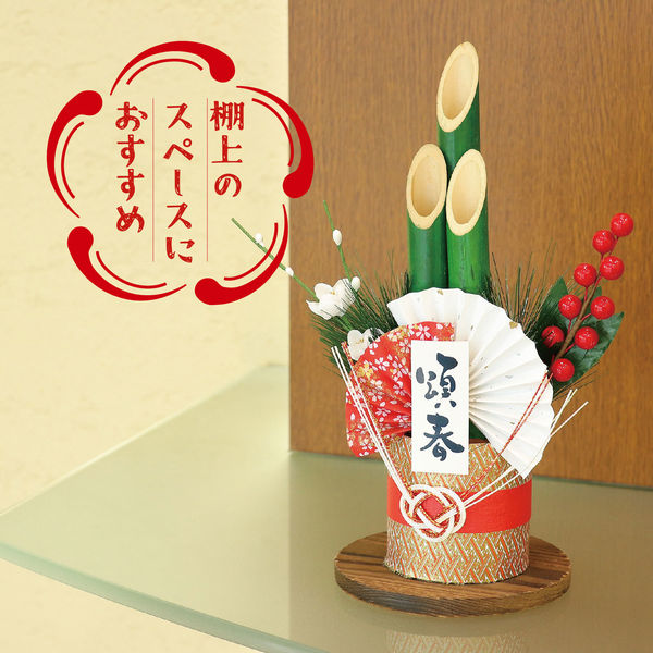 アーテック 青竹ミニ門松 H26cm 75257 1セット（直送品） - アスクル