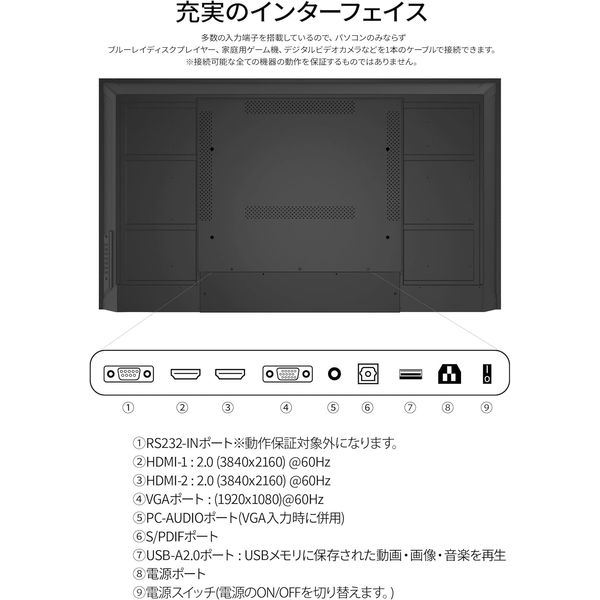 43インチ ワイド 4Kデジタルサイネージディスプレイ(3840x2160/HDMI