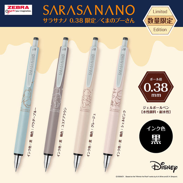ゼブラ サラサナノ 0.38mm 限定／くまのプーさん セピアブラック JJX72