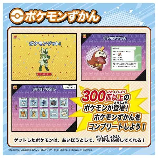 タカラトミー ポケモンピカッとアカデミー ポケモンゲットパソコンEX