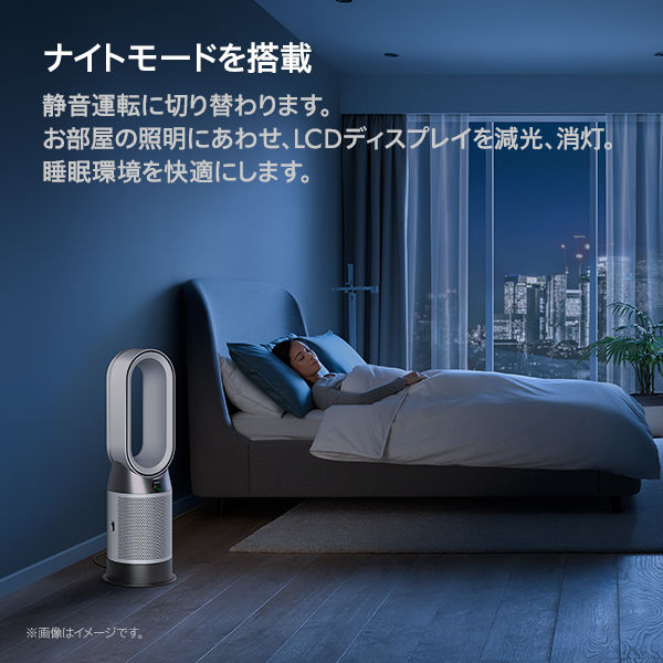 dyson Purifier Hot+CoolTM Gen1 HP10WW 1台 - アスクル