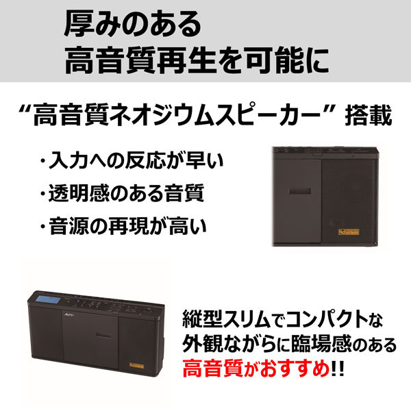 東芝 SD/USB/CDラジオ Aurex ブラック TY-ANX2(K) 1台 - アスクル