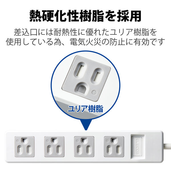 延長コード 電源タップ コンセント 2.5m 3ピン 4個口 ほこり防止