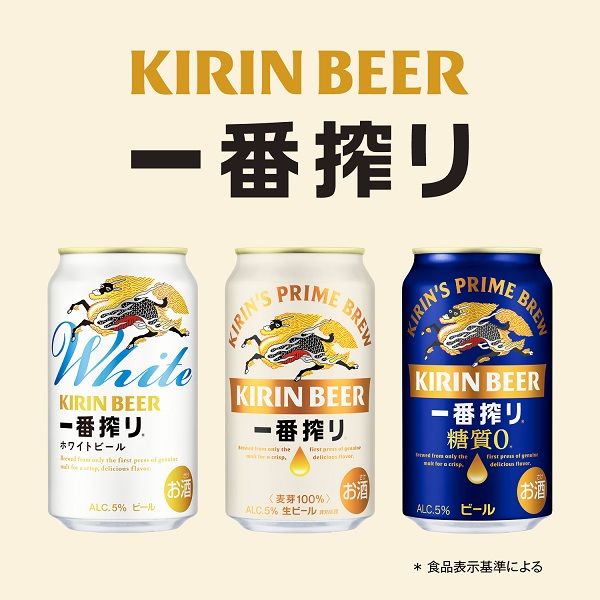 ビール キリン一番搾り ホワイトビール 缶 350ml 1ケース(24本) - アスクル