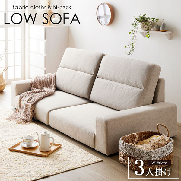 軒先渡し】岩附 Rola-Hi/ローラ・ハイ ハイバックローソファー 3人掛け