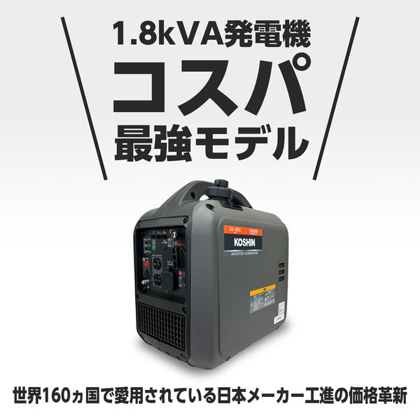 工進 インバーター発電機 1.8KVA GV-18EC 1台（直送品） - アスクル