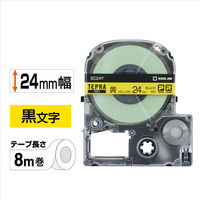 テプラ TEPRA PRO【純正】テープ スタンダード 幅24mm 白ラベル(黒文字