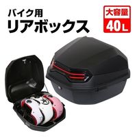 マッドマックス バイク用 リアボックス リーベン トップケース 40L