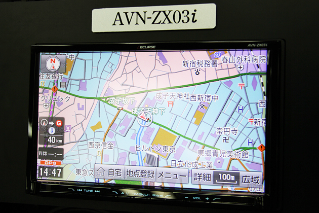 ECLIPSE カーナビ 2013年秋モデル「AVN-ZX03i」「AVN-Z03iW」「AVN-03i