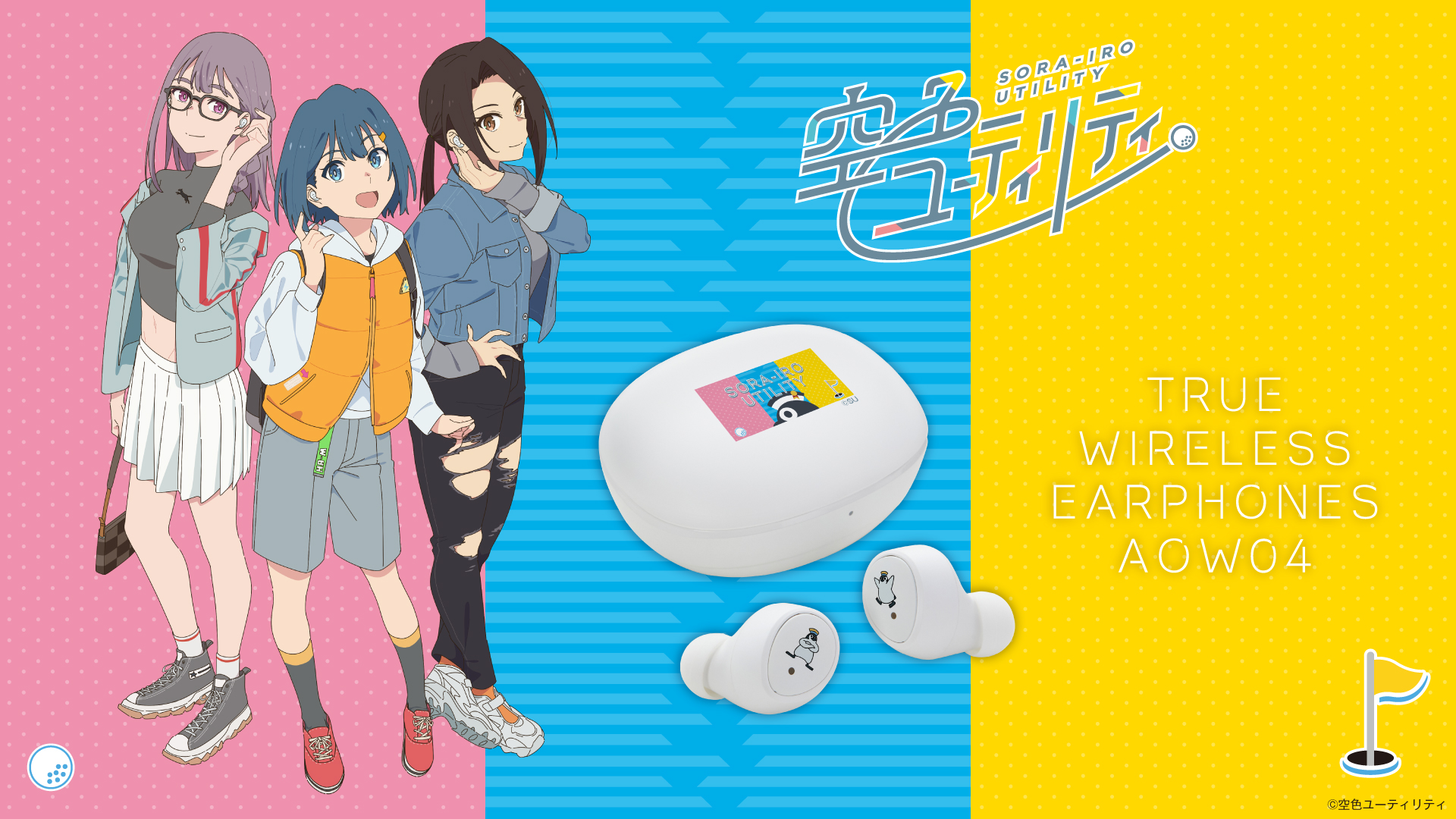 ワイヤレスイヤホンANIMA AOW04「機動戦士ガンダム」 キラ・ヤマトモデル 機動戦士ガンダムSEED FREEDOM』のコラボモデル4種！キラ、ラクス