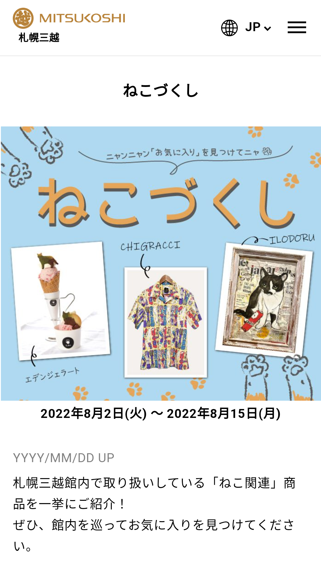 株式会社Gallery3000