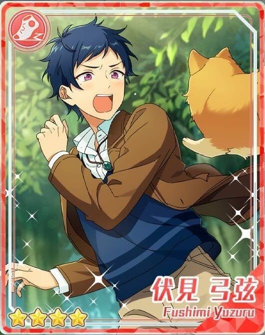 番犬ハスキー］伏見 弓弦 - あんスタ！保管庫 | Gamerch