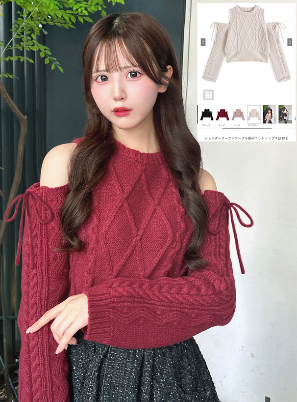 ショルダーオープンケーブル編みニットトップス[dr819] | レディース