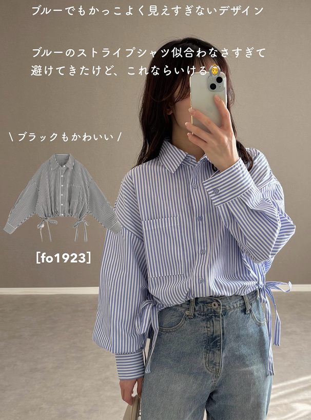 ストライプ柄ドロストショート丈シャツ[fo1923] | レディース
