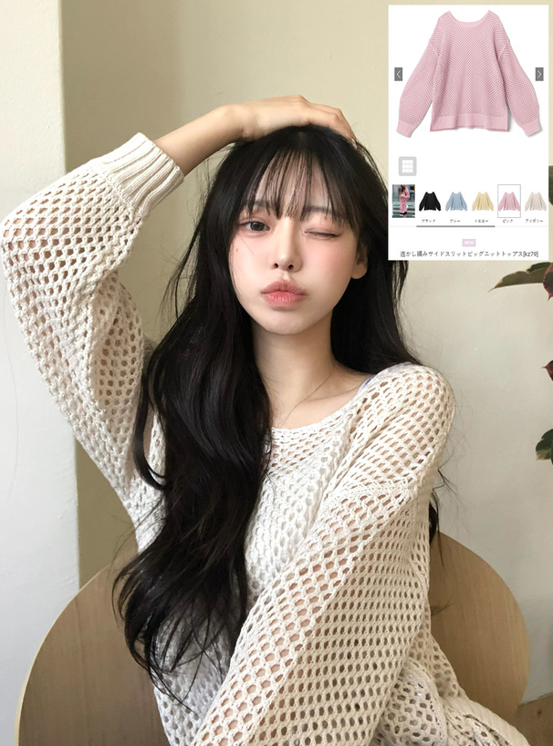 透かし編みサイドスリットビッグニットトップス[kz79] | レディース