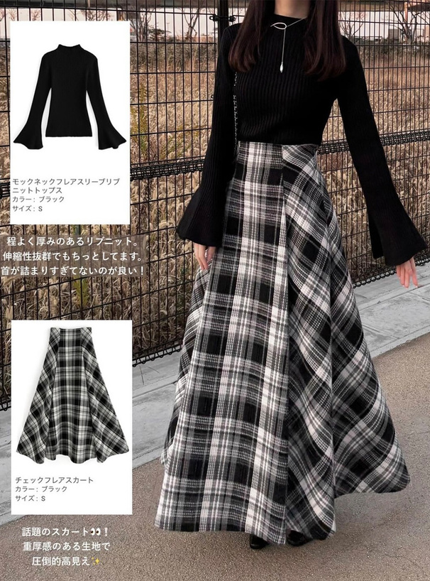 チェックフレアスカート[tu920] | レディースファッション通販の