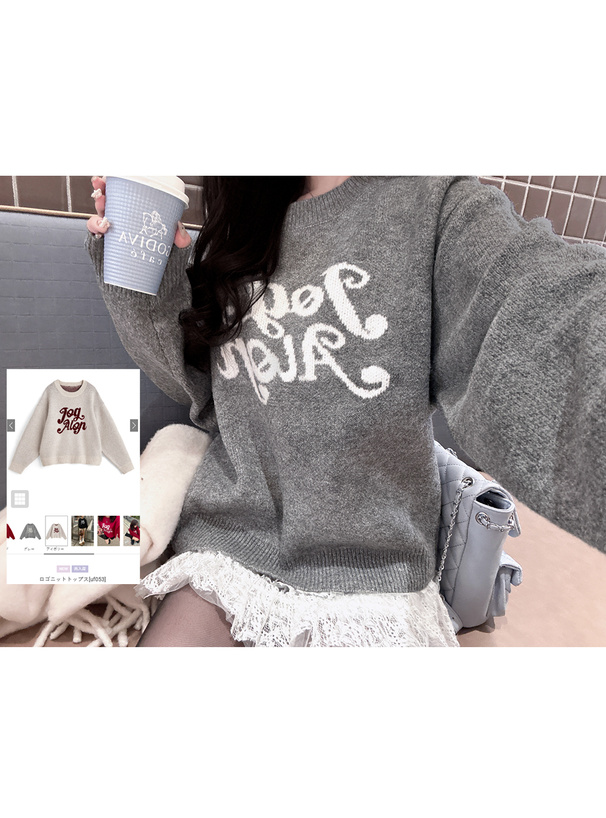 ロゴニットトップス[uf053] | レディースファッション通販のグレイル