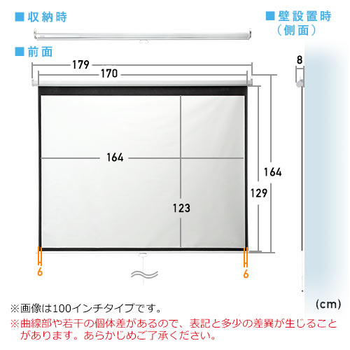 84インチ 吊り下げスクリーン／4:3／ロール式／引き出し収納で省スペース