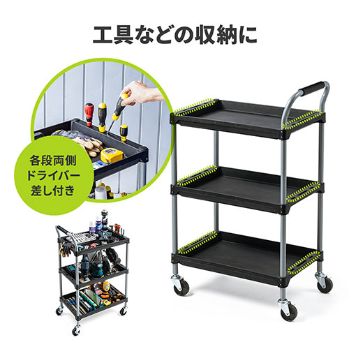 ツールワゴン 3段（カート・キャスター・台車・棚・プラスチック・軽量