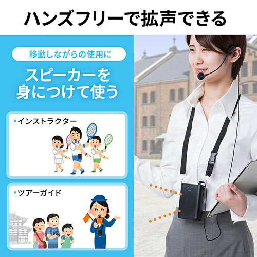 拡声器（ハンズフリー・ワイヤレス・ポータブル・2人同時使用対応