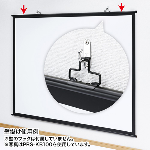 プロジェクタースクリーン （90インチ・ワイド・壁掛け・巻き上げ