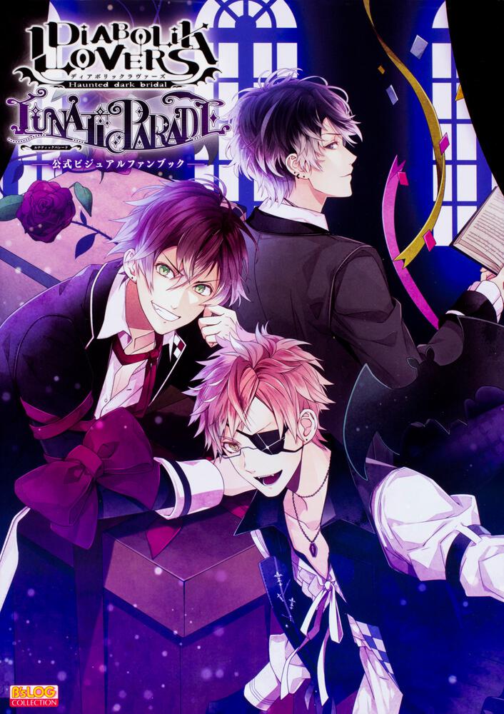 DIABOLIK LOVERS ILLUSTRATIONS II | DIABOLIK LOVERS | 書籍 | ビーズ
