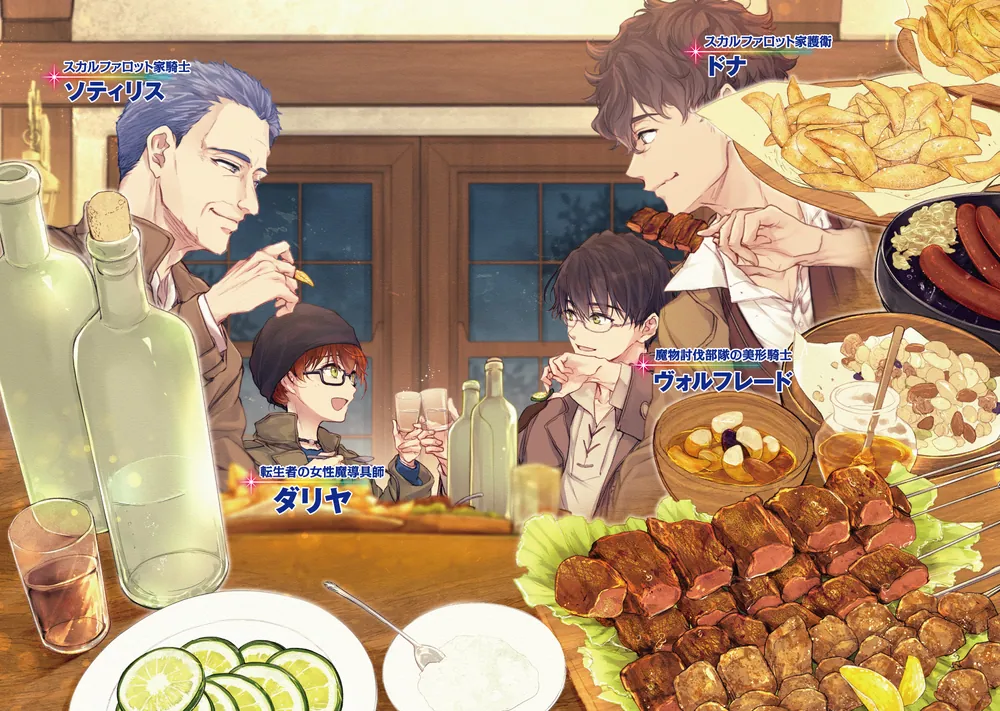 魔導具師ダリヤはうつむかない ～今日から自由な職人ライフ～12 小冊子