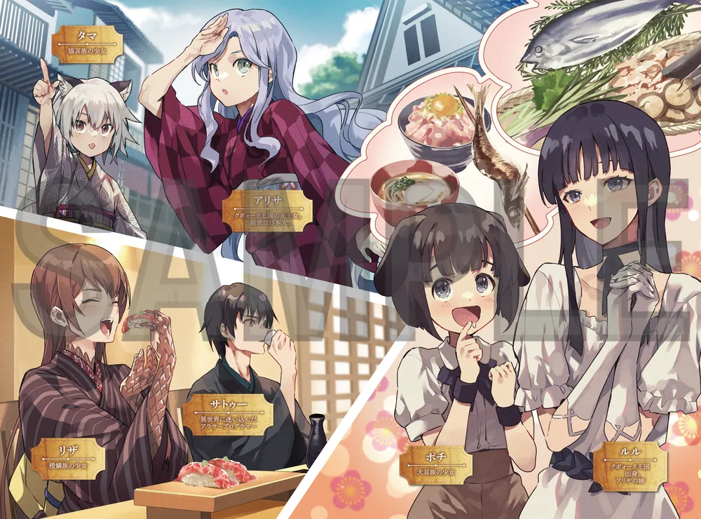 デスマーチからはじまる異世界狂想曲 35」愛七ひろ [カドカワBOOKS