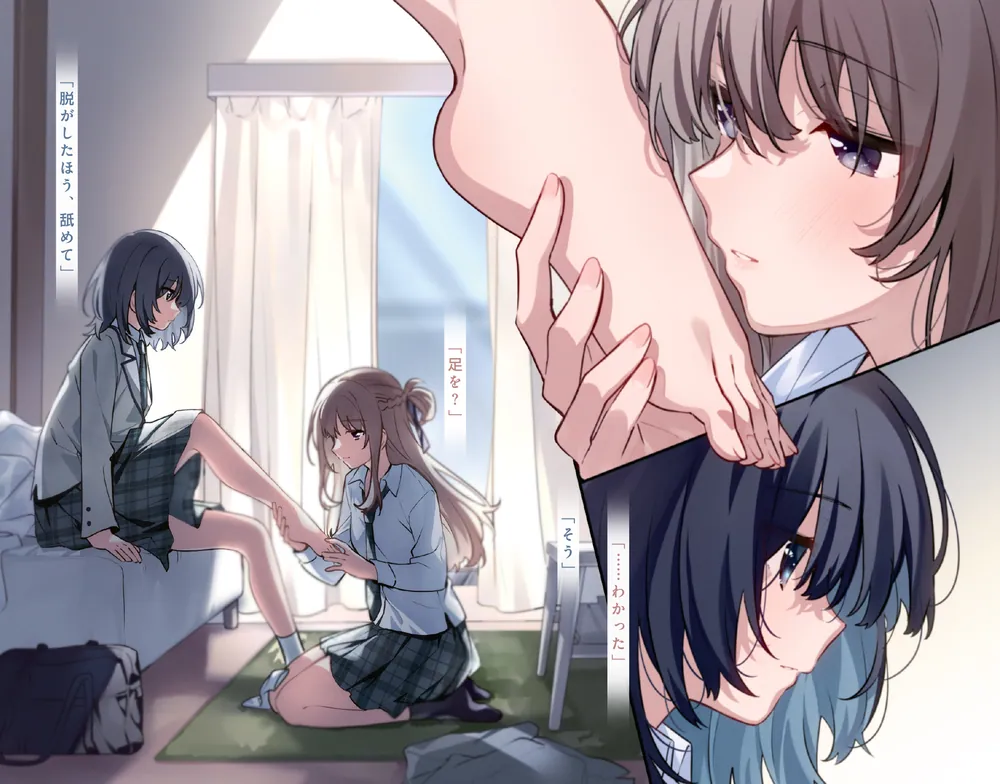 週に一度クラスメイトを買う話 ～ふたりの時間、言い訳の五千円