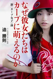 カープ娘です！ カープ女子ってやつ⚾️🎀📣 . . #カープ女子 #野球の知識は #実家に