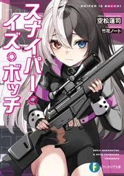 ソード・ワールド2．0サプリメント プレイヤーズ・ハンドブック